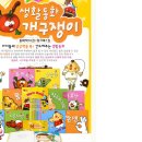 개구쟁이이벤트 이미지