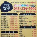 정윤수만두 이미지