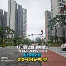 e편한세상옥정더퍼스트아파트 이미지