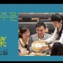 여행중국어 이미지