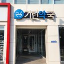 칠곡우리약국 이미지