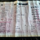 유달계란