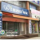 에버그린약국 이미지