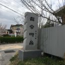 칠승경로당 이미지