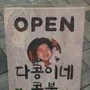 신방화역 8번출구 앞 이미지