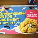 비비큐송현점