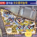 꿈의숲코오롱하늘채아파트경로당 이미지