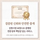 강릉자이부동산공인중개사사무소 네이버블로그