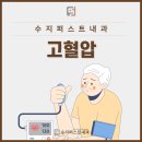 수지퍼스트내과의원 이미지