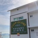 카프아일랜드 호스텔 이미지