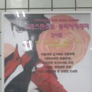 강서크리스챤쇼보미용학원