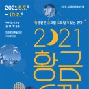 인천광역시문화예술회관 야외공연장 이미지