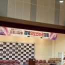 청춘유도관 | 유도곤쥬의 첫 엘리트 대회 도전기