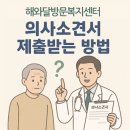 해와달노인복지센터 이미지