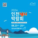 장보고낚시 - 홍천군 홍천로 486 | 2024 인천낚시박람회 관람후기