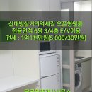 대방탑부동산공인중개사사무소 이미지