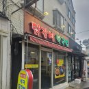 외대떡사랑 | [외대앞맛집, 이문동맛집]20년전통외대닭갈비ㅣ뼈없는닭갈비, 야채볶음밥 솔직 후기 🍗🔥