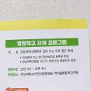 학마을학교 이미지