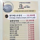 함지박사거리 브레덴코앞 | [내방역 맛집] 수제두부요리 전문점 콩두주백 방배직영점 내돈내산 후기 웨이팅 주차