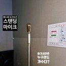 나는 가수다 노래연습장 이미지