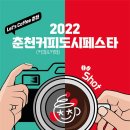 춘천커피 티스토리