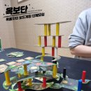 이스탄불2203 | 20230123 모임 후기(클랭크! 등)