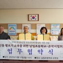 남일초등학교 이미지