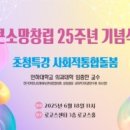 사회복지법인큰소망경로의원 이미지