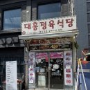 이태원대흥정육식당 | 이태원 삼겹살 급이 다른 대흥정육식당