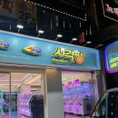 사격팡 인계점 네이버블로그