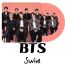 마이구디(MY GOODY) | 이게 방탄 타이틀이다 swim 가사해석과 발음