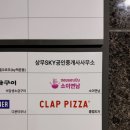 수청지구공인중개사사무소 | 🏢 상무지구 상무SKY공인중개사 | 믿음과 세심함으로 상담해주는 곳