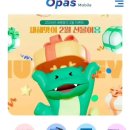 오파스 이미지