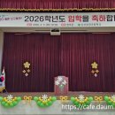 부창초등학교 Daum카페