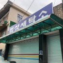 법성세탁소 네이버블로그