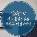 진주상가관리사무소 이미지