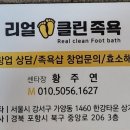 클린족욕 이미지