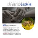 구포한의원 이미지