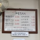 아지매해물칼국수 | [수원] 아지매 해물칼국수