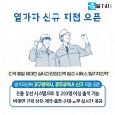 일가자인력광주광역점 - 북구 일곡로 48 | 일가자인력광주광역점