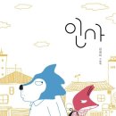 빚고지음 한국일보