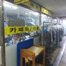 부평세탁소 이미지