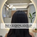 언니미장원 이미지