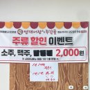 부평시장역 2번 출구 | 부평시장역 맛집 갑오징어 조림 추천 명태어장 부평점 내돈내먹