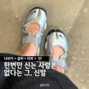 고려리프트 | 여성 타비 샌들 운동화, 나이키 에어리프트 실버 후기 브리드 비교