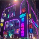 프리미엄 코인 노래연습장 이미지