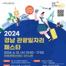 경남관광정보센터 이미지