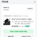 RAVER 레이버 방한토시 E타입 구매 사용 후기 멋을 포기못한 바이커들의 선택 내돈내산