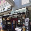 씨유 목동12단지점 | [양천] 신정 블루리본 자가제면 우동 맛집 히노야마 내돈내산 후기!