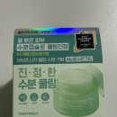 쿨링 여름수분크림 | PX 화장품 추천템! 토니모리 어성초 시카 쿨링 수분 크림 후기